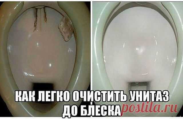 Простой трюк поможет тебе очистить унитаз от всех загрязнений! 
И надолго избавит от неприятного запаха!
Туалет — это место, где ты чаще всего бываешь в чём мать родила, поэтому эта комната должна оставаться идеально чистой. Но так бывает далеко не всегда. Причиной мочевого камня является большей частью жесткая вода. Особенно сильно отложения образуются, если протекает бачок. А вот причиной ржавчины на унитазе выступают ржавые трубы.


На полках магазинов расставлено множе...