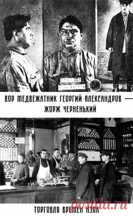 НЭП — медвежатникам хлеб
8 марта 1921 года Советская Россия перешла от военного коммунизма к новой экономической политике, так называемому НЭПу. За несколько лет в государстве появились легальные миллионеры. А где богатые люди, там и криминал, алчущий добраться до чужих денег. Поэтому сейфы в ювелирных салонах и магазинах крупных городов взламывались регулярно.