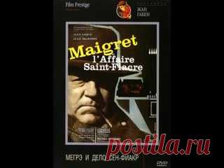 Мегрэ и дело Сен-Фиакр (1959) Франция, Италия Комиссар Мегрэ направляется в провинцию, в места, где прошли его детство, юность, где он вырос и повзрослел, где его ещё помнят как желторотого юнца Жюля. Что же привело его сюда? Графиня де Сен-Фиакр, получившая страшное анонимное письмо, предре-кающее ей скорую смерть, вызывает комиссара в надежде,..