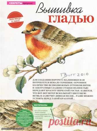 Вышивка гладью | Записи в рубрике Вышивка гладью | Дневник yalyubasha