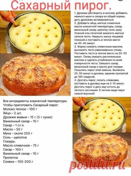 Pin page
