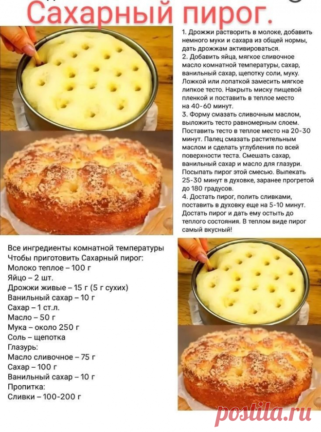 Pin page