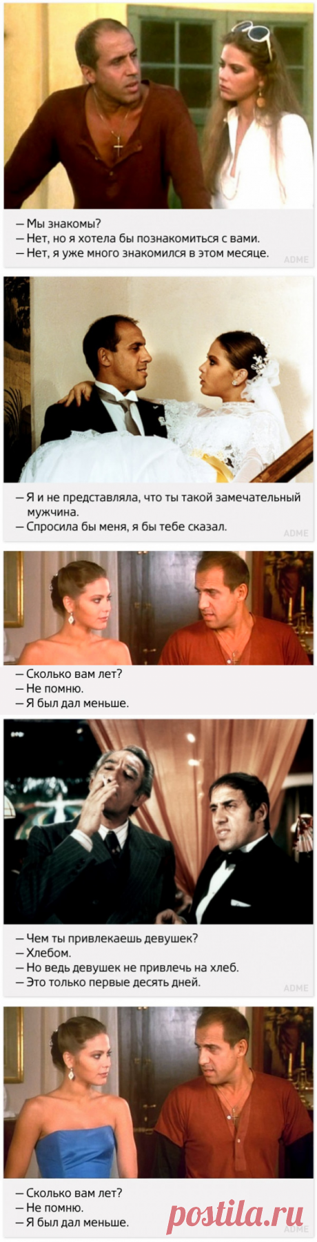 Уроки соблазна от Адриано Челентано