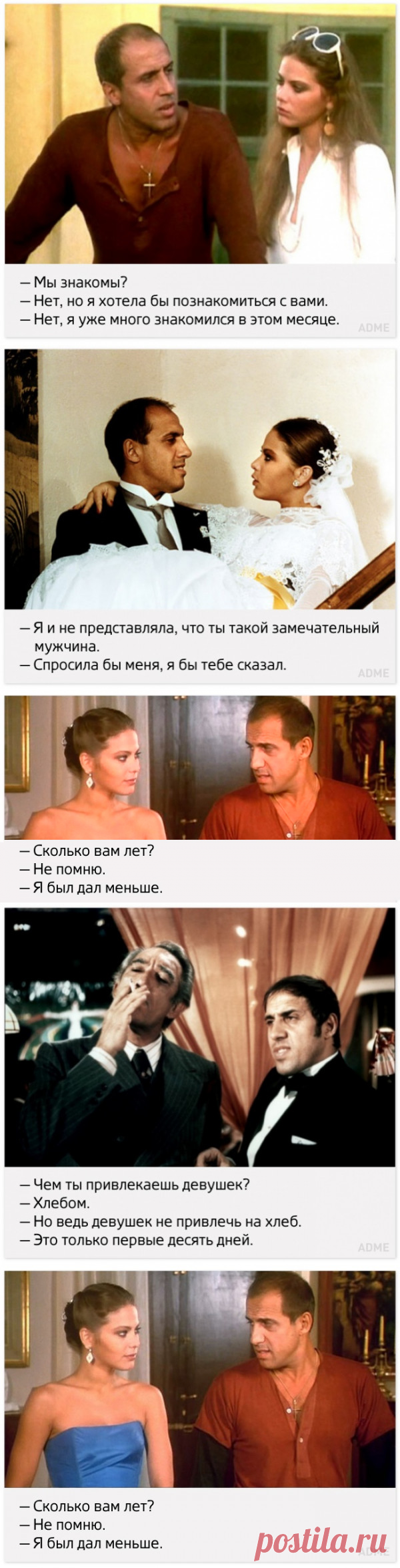 Уроки соблазна от Адриано Челентано