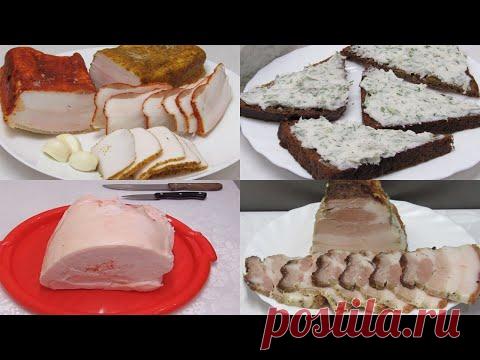 ВОТ что я делаю с Салом! Лучшие рецепты приготовления САЛА! А Вы так готовите?