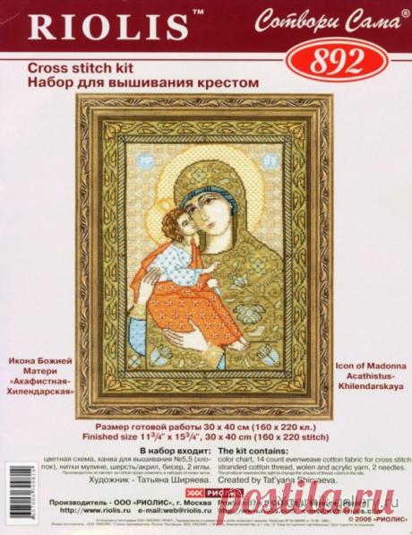 (10) Gallery.ru / Фото #1 - Б М Акафистная-Хилендарская - Ygorhik