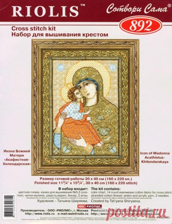 (10) Gallery.ru / Фото #1 - Б М Акафистная-Хилендарская - Ygorhik