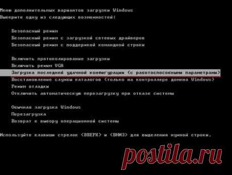 Загрузка последней удачной конфигурации.
