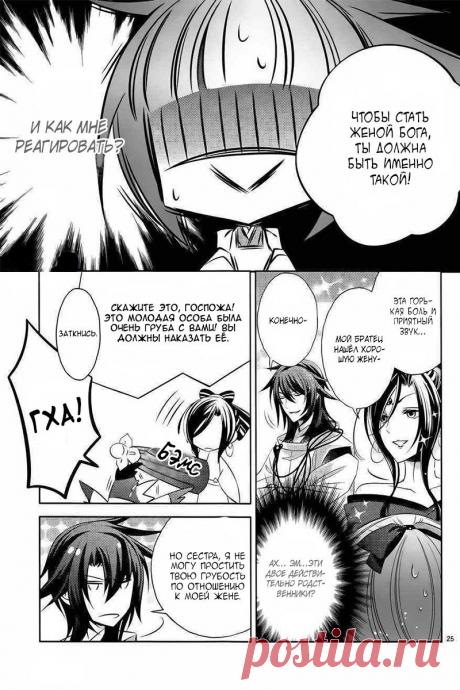 Чтение манги Бог х Парень х Муж?! 1 - 5 - самые свежие переводы. Read manga online! - ReadManga.me