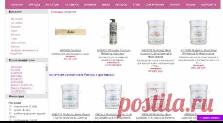 Купить косметики )) https://www.topcream.ru/