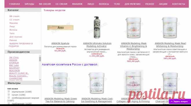 Купить косметики )) http://www.topcream.ru/