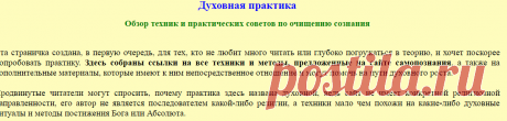 Духовная практика самопознания - Самопознание: путь к просветлению