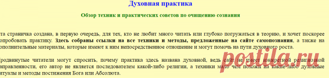 Духовная практика самопознания - Самопознание: путь к просветлению