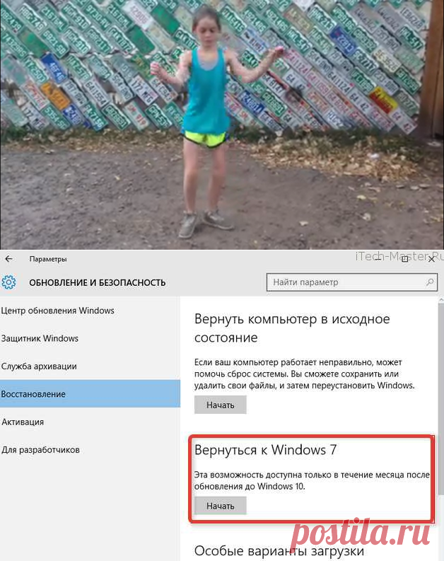 КАК УДАЛИТЬ WINDOWS 10 И ВЕРНУТЬ ОБРАТНО WINDOWS 7, 8.1.