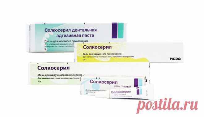  Солкосерил мазь и гель - инструкция по применению, аналоги Узнайте подробнее когда назначается Солкосерил мазь, гель, паста. Познакомьтесь с инструкцией по применению, ценой и отзывами на препараты