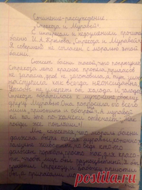 Сочинение ребёнка по басне “Стрекоза и муравей” стало хитом интернета!