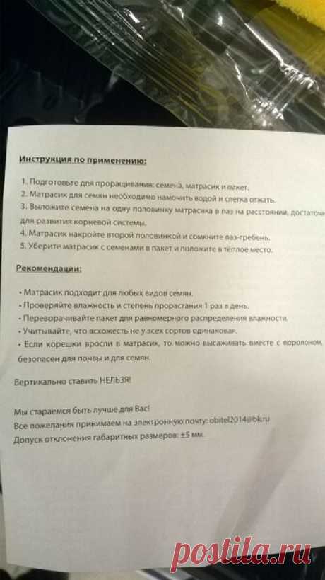 Матрасик для проращивания семян и другие новинки для садоводства в Фикс-Прайсе | Регина Sad-Fler | Яндекс Дзен