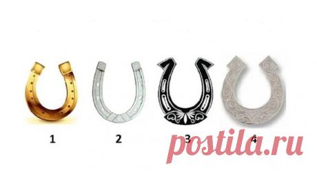 Выберите одну из четырех подков и откройте, что действительно важно для вашего счастья | Скиталец | Яндекс Дзен