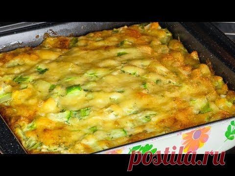 Готовим 3 дня подряд! Запеканка из кабачков - изумительно легкая и вкусная! | Appetitno.TV