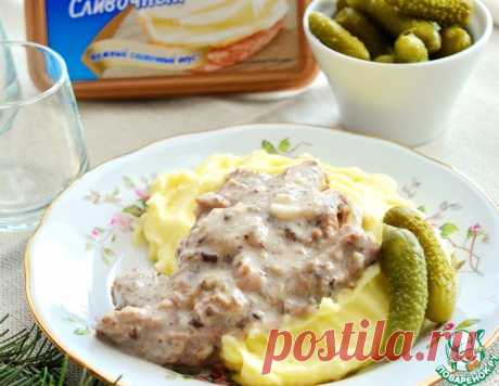 Бефстроганов с плавленым сыром и грибами – кулинарный рецепт