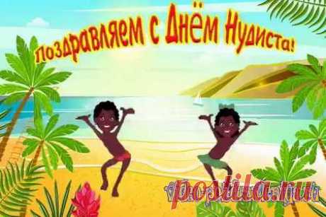 Ты - прекрасней любой из богинь,
На песке загорала нагая,
И на небо высокую гордую синь,
Мы смотрели с тобой, дорогая.