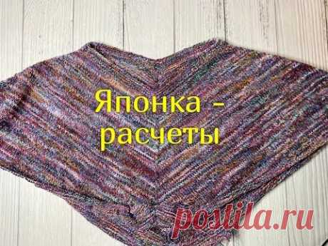 "Японка" - расчеты. Смещенный реглан. Связала кокетку.