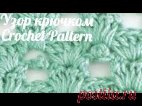 Узор крючком - Crochet Pattern