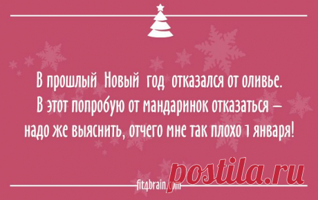 22 новогодние открытки – Фитнес для мозга