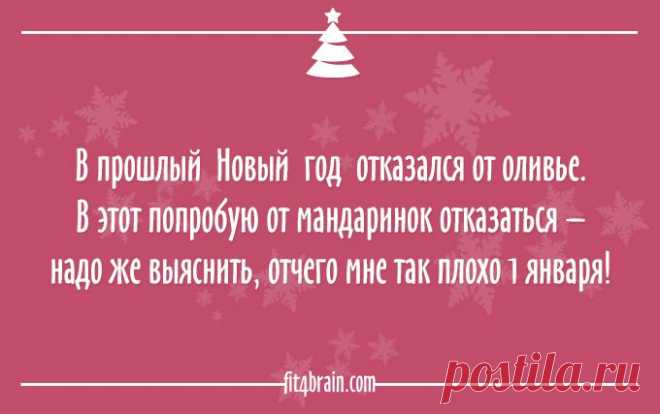 22 новогодние открытки – Фитнес для мозга