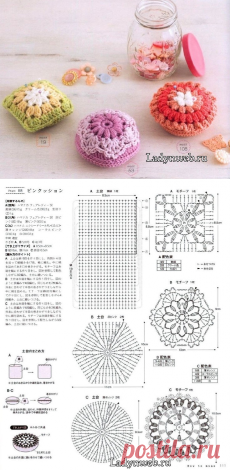Игольницы крючком схемы | Ladynweb.ru