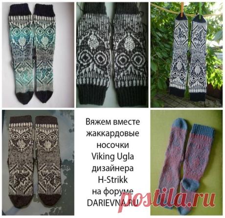 Работы участников форума - жаккардовые носочки Viking Ugla