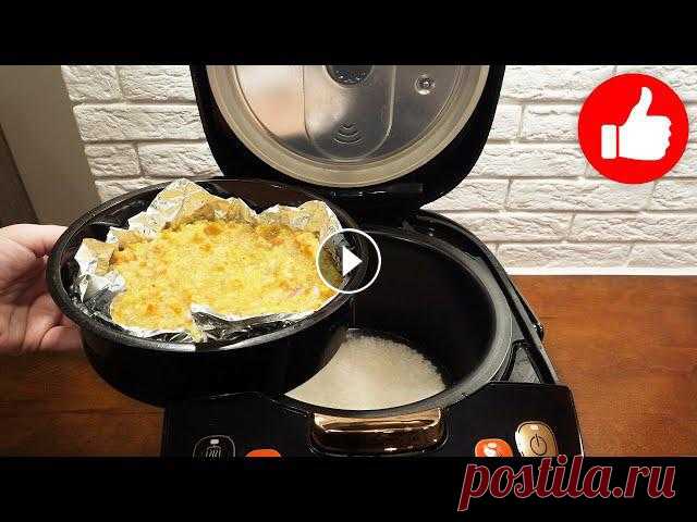 Как приготовить простых рецепта на ужин в мультиварке вкусно. В рецепте мультиварка тефаль, а ниже рецепты для мультиварки просто на каждый день. Вы м...