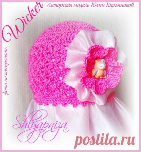 Шапочка «Wicker». АВТОР Юлия Кирьянова Шляпница Красноярск Красноярский край!!!