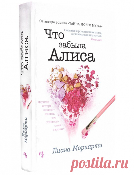 Бесценности жизни: книги про семью и любовь - Woman's Day
