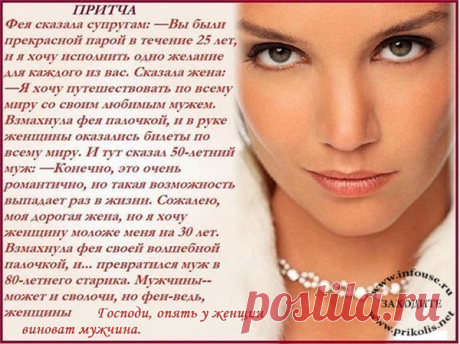 Короткие притчи