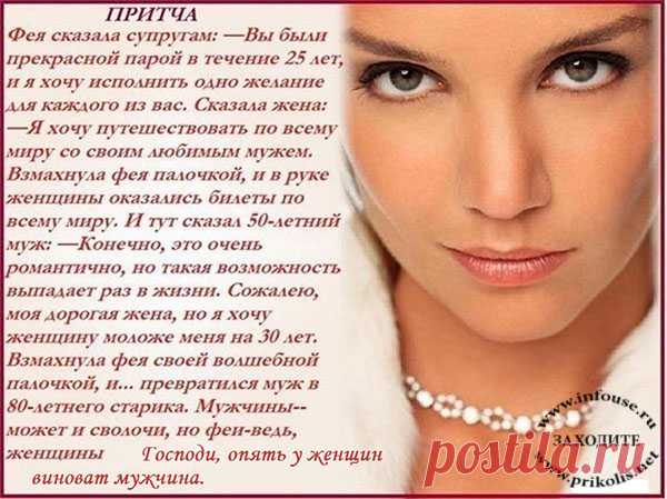 Короткие притчи