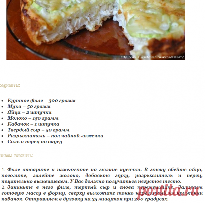 Куриный лентяй - легко и просто!