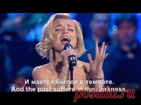 СПЕЛА ЛУЧШЕ ВСЕХ! Опять Метель  -  Полина Гагарина в Кремле 2017