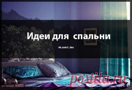Идеи дизайна интерьера