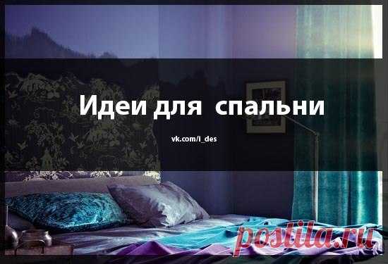 Идеи дизайна интерьера