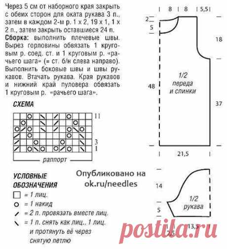 Я вяжу • Узоры и схемы