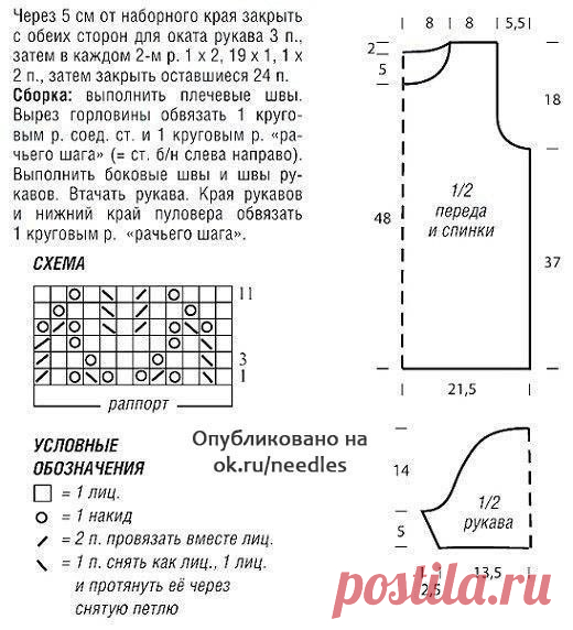Я вяжу • Узоры и схемы
