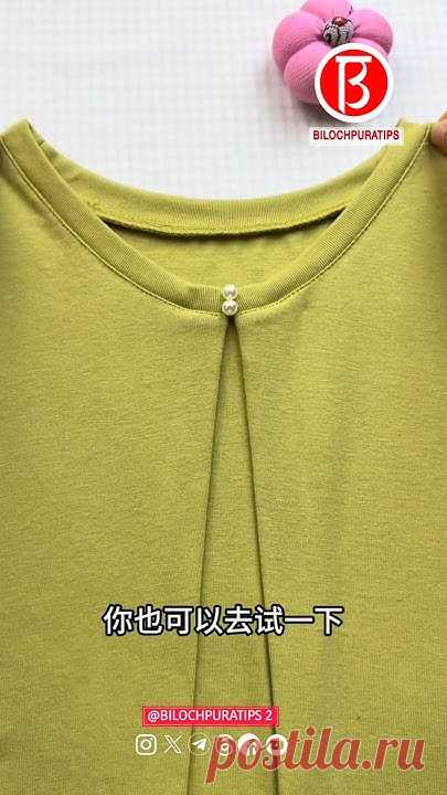 No need to cut the neckline if it is too big This is a simple and beautiful change