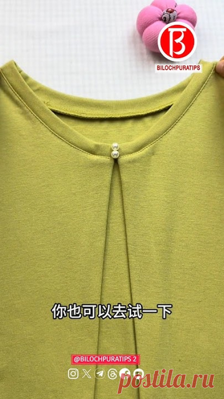 No need to cut the neckline if it is too big This is a simple and beautiful change