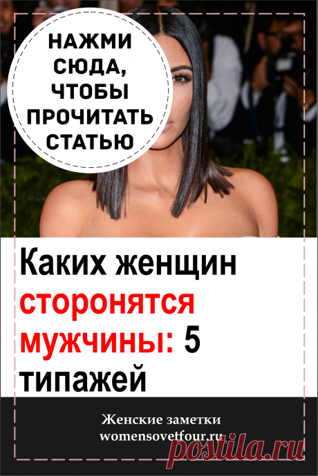 стороняться