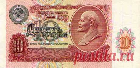 Мифы про размер зарплат в СССР | CCCP