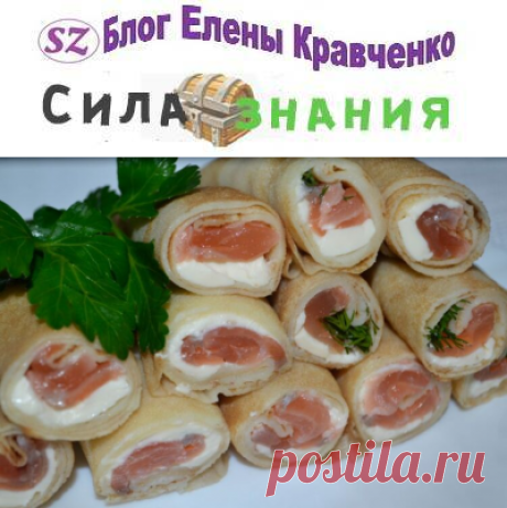 Блины с семгой и сливочным сыром: как приготовить рулетики из блинов с красной рыбой