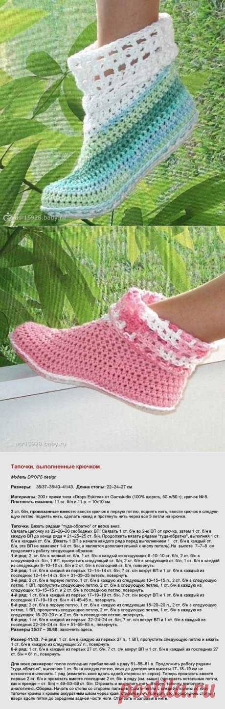 омашние полусапожки крючком
