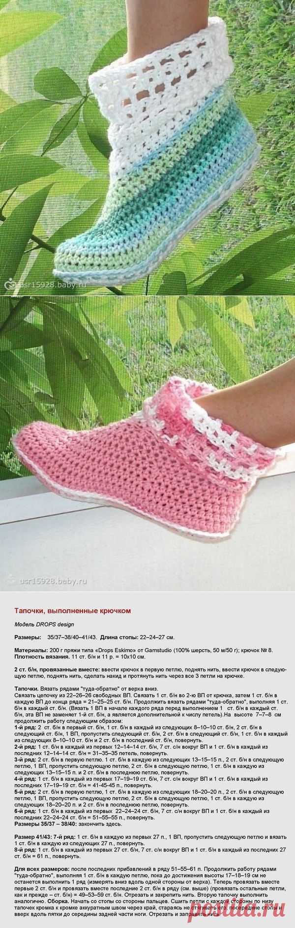 омашние полусапожки крючком