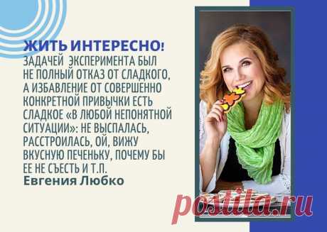 Ключ к потере веса - избегать сладостей и выпечки. Однако резкий отказ от сладкого сопровождается неприятными последствиями, такими как депрессия, невроз и